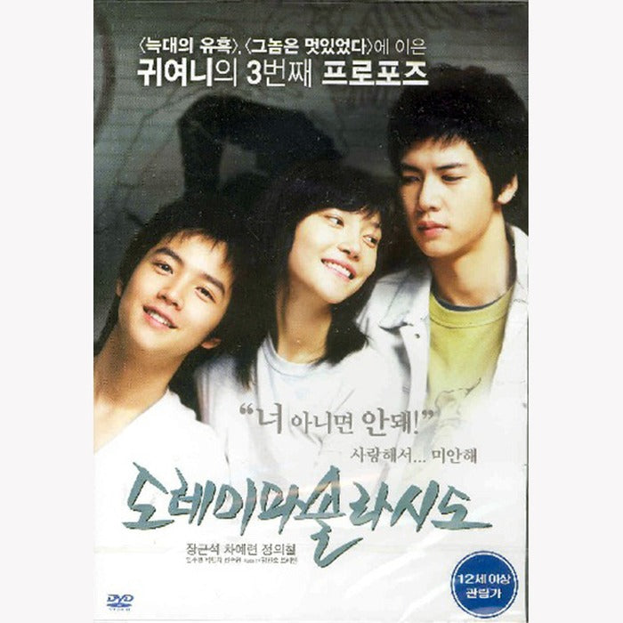 [DVD] DOREMIPASOLRASIDO