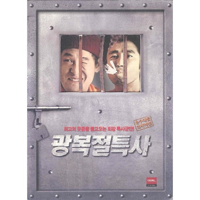 [DVD] Jail Breaker