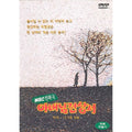 [DVD] Aberdeen Presidency: Nagne Shrimp (Mbc New Wave) - Ideok. Notice