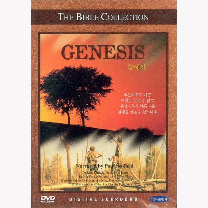 [DVD] GENESIS