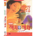 [DVD] Sexy & Sexy