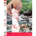 [DVD] Background Video - Women'S And Men'S: Nature