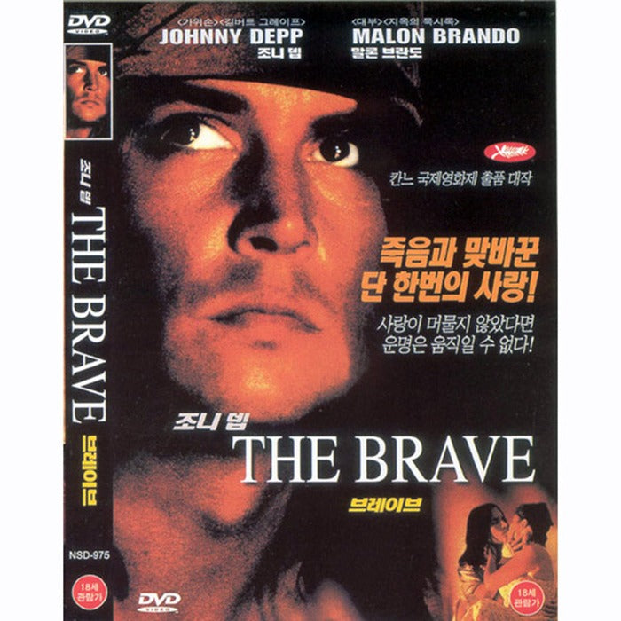 [DVD] The Brave