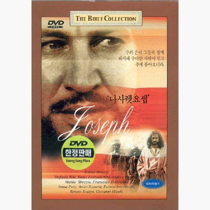 [DVD] Close To Jesus Joseph