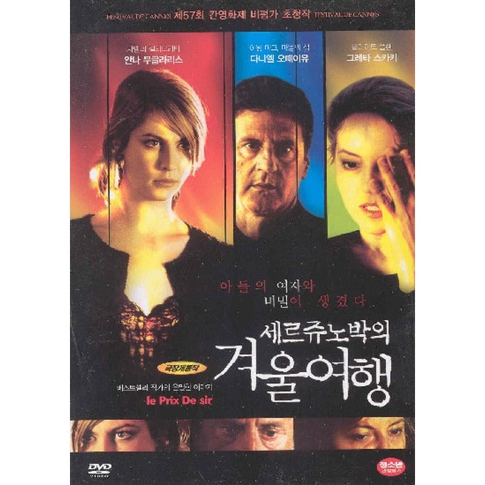 [DVD] Strange Crime