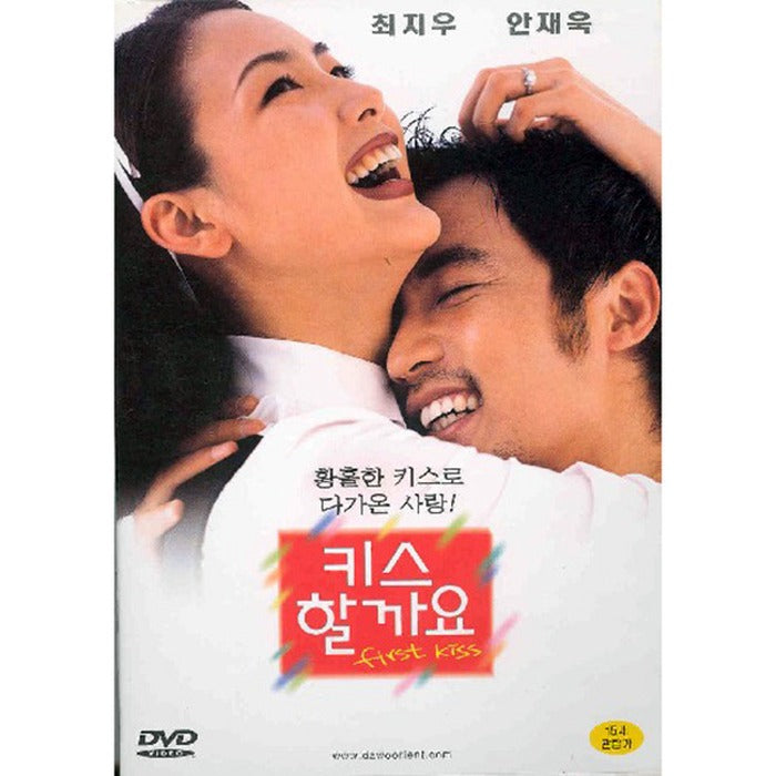 [DVD] First Kiss