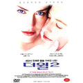 [DVD] If These Walls Could Talk 2
