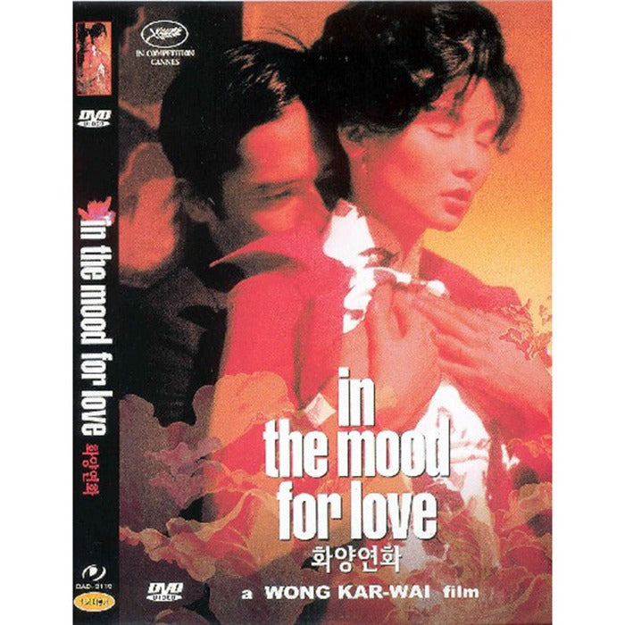 [DVD] In The Mood For Love