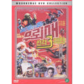 [DVD] Uriom 3 (Uriom-Riom-Riom-Riom-Riom-Riom-Riom-Riom-Riom-Riom-Riom-Riom-Riom-Riom-Riom)
