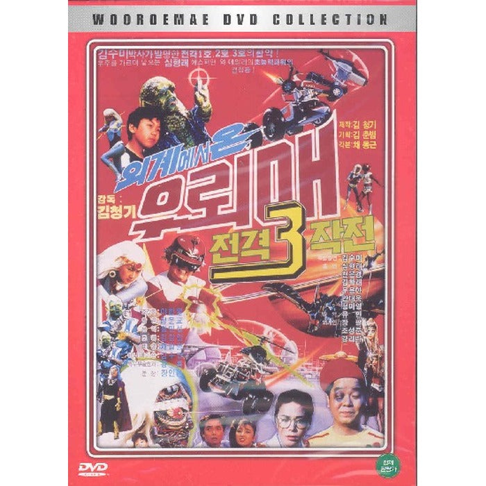[DVD] Uriom 3 (Uriom-Riom-Riom-Riom-Riom-Riom-Riom-Riom-Riom-Riom-Riom-Riom-Riom-Riom-Riom)