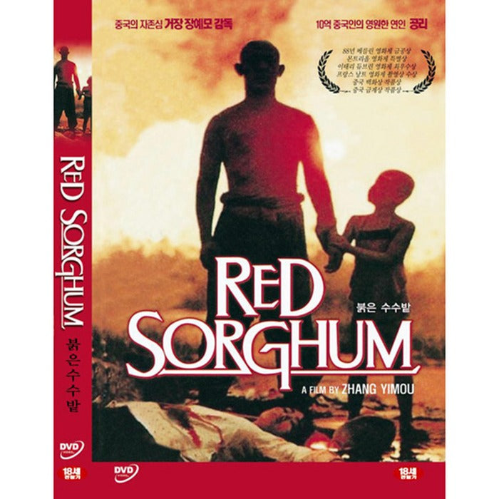 [DVD] Red Sorghum
