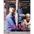 [DVD] JUDOU