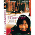 [DVD] The Story Of Qiu Ju