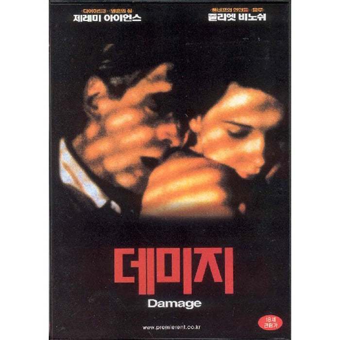 [DVD] DAMAGE