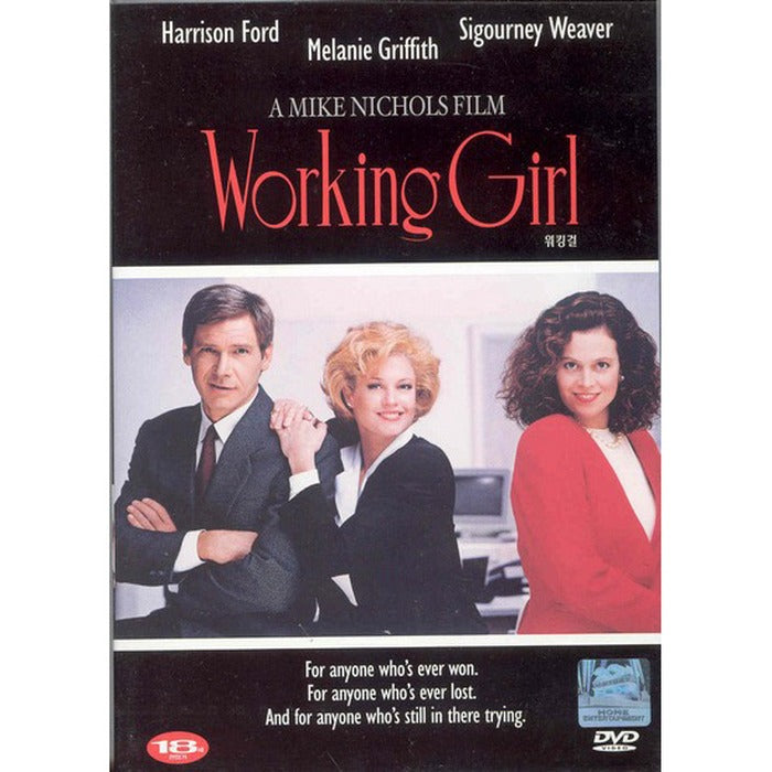 [DVD] Working Girl
