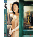 [DVD] Kiss Me Much
