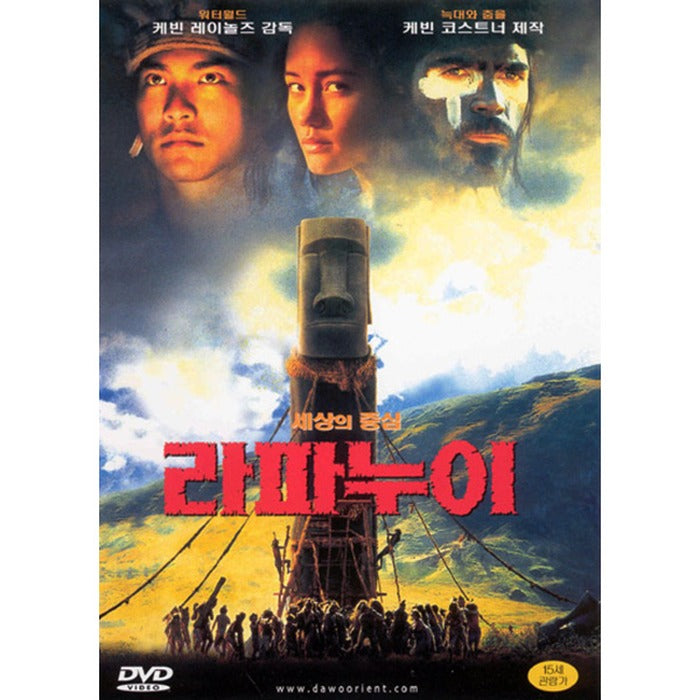 [DVD] Rapa Nui