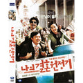 [DVD] Wedding Campaign