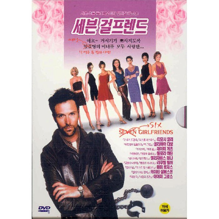 [DVD] Seven Girlfriends