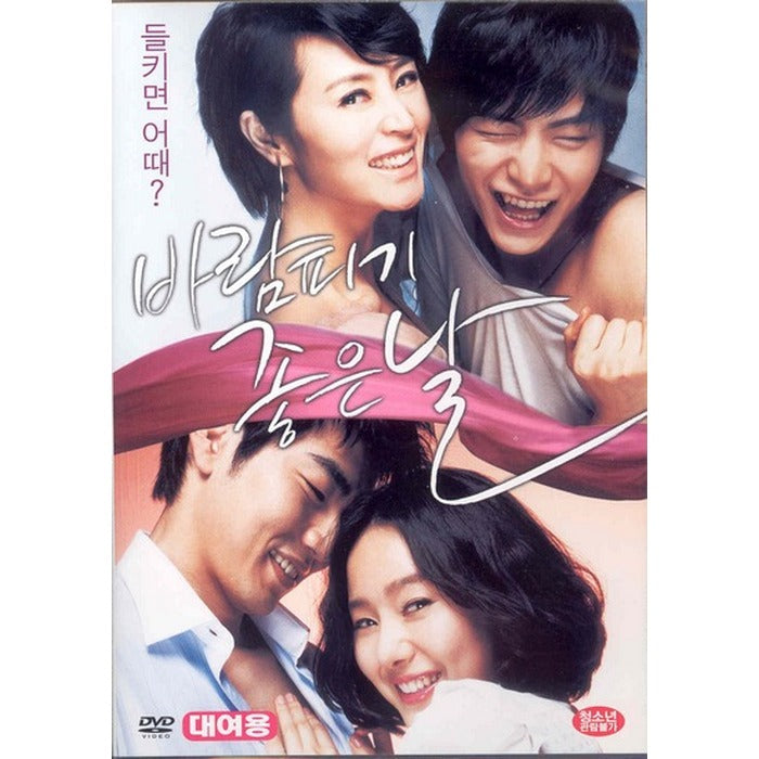 [DVD] (Foreign) Windpiercing Good Day - Kim Hye-Su. Yoon Jin-Seo. News Home