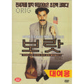 [DVD] BORAT