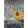 [DVD] With A Girl Of Black Soil