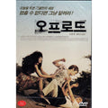 [DVD] Off Road
