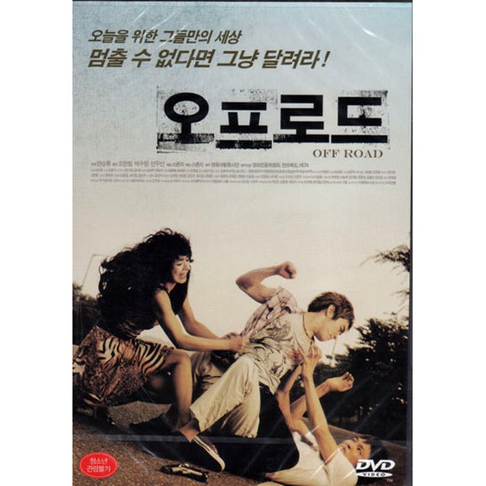 [DVD] Off Road