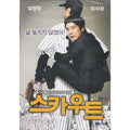 [DVD] SCOUT