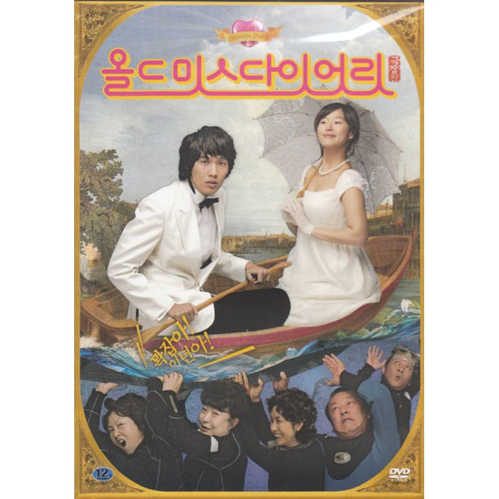 [DVD] Old Misdiary - Yes Support. About Us