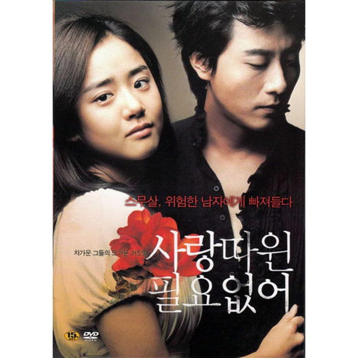 [DVD] No Love - Moonlight. Kim Joo
