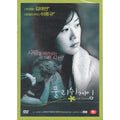 [DVD] Foolish Game