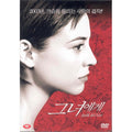 [DVD] Talk To Her