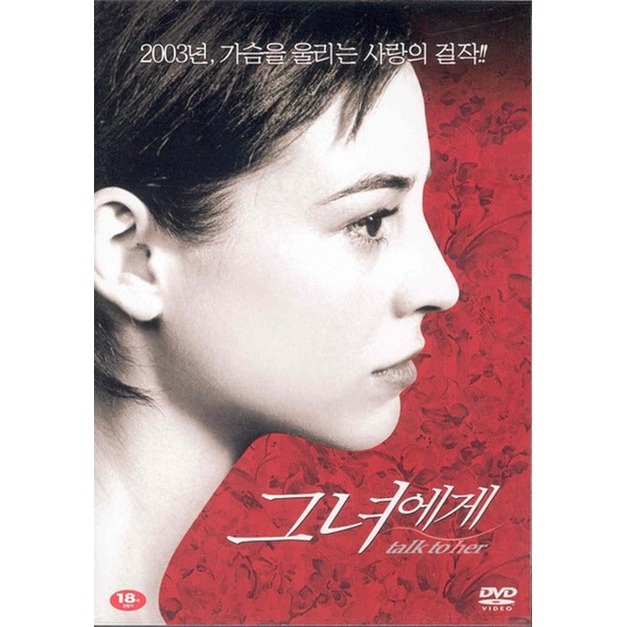 [DVD] Talk To Her