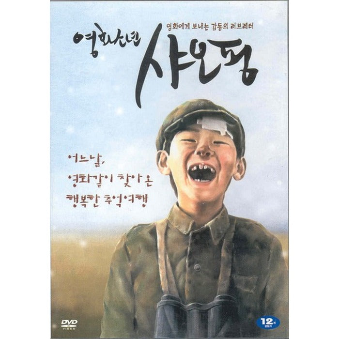 [DVD] , Electric Shadows