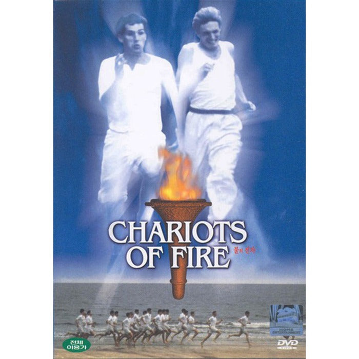 [DVD] Chariots Of Fire