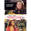 [DVD] Because I Said So