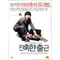 [DVD] Desperate Root - Kim Su-Ro. Type Notice