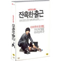 [DVD] Desperate Root (2Disc.Outbox) - Kim Suro. Type Notice