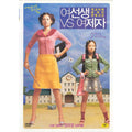 [DVD] Goddess Vs Goddess - Torah. About Us About Us