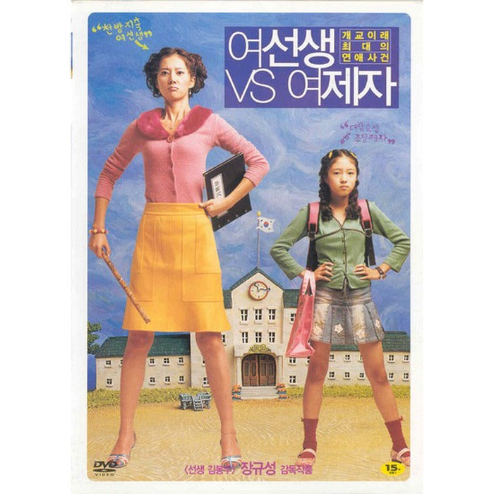 [DVD] Goddess Vs Goddess - Torah. About Us About Us