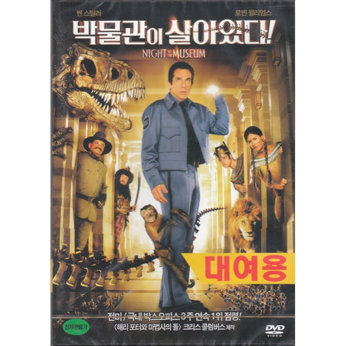[DVD] (Foreign) Museum Is Salaled - Benstillar. Robin Williams (1Disc)