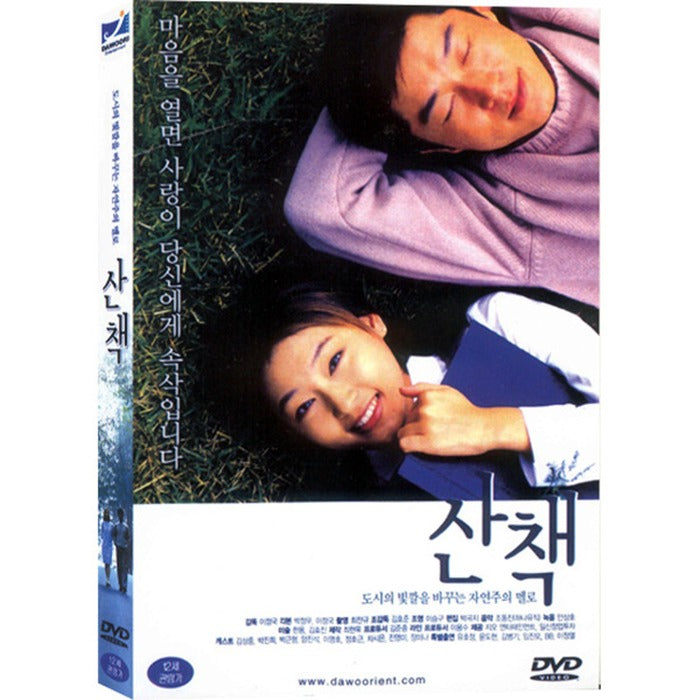 [DVD] Walk - Park Jin Hee. About Us Venue