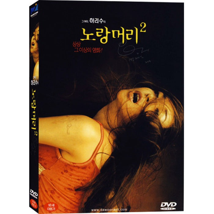 [DVD] Yellow Hair Ii