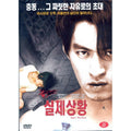 [DVD] Actual Status - Jonjinmo. Kim Ki-Bangdirector