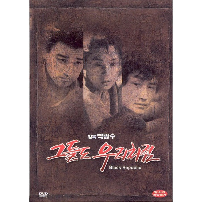 [DVD] Black Republic