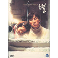 [DVD] BYUL