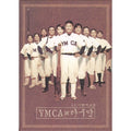 [DVD] Ymca Baseball Team
