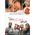 [DVD] (Perfect Nursery) Shinjuku High-Tech Fairy Tale - Shockproof. About Us