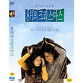 [DVD] Christmas In August
